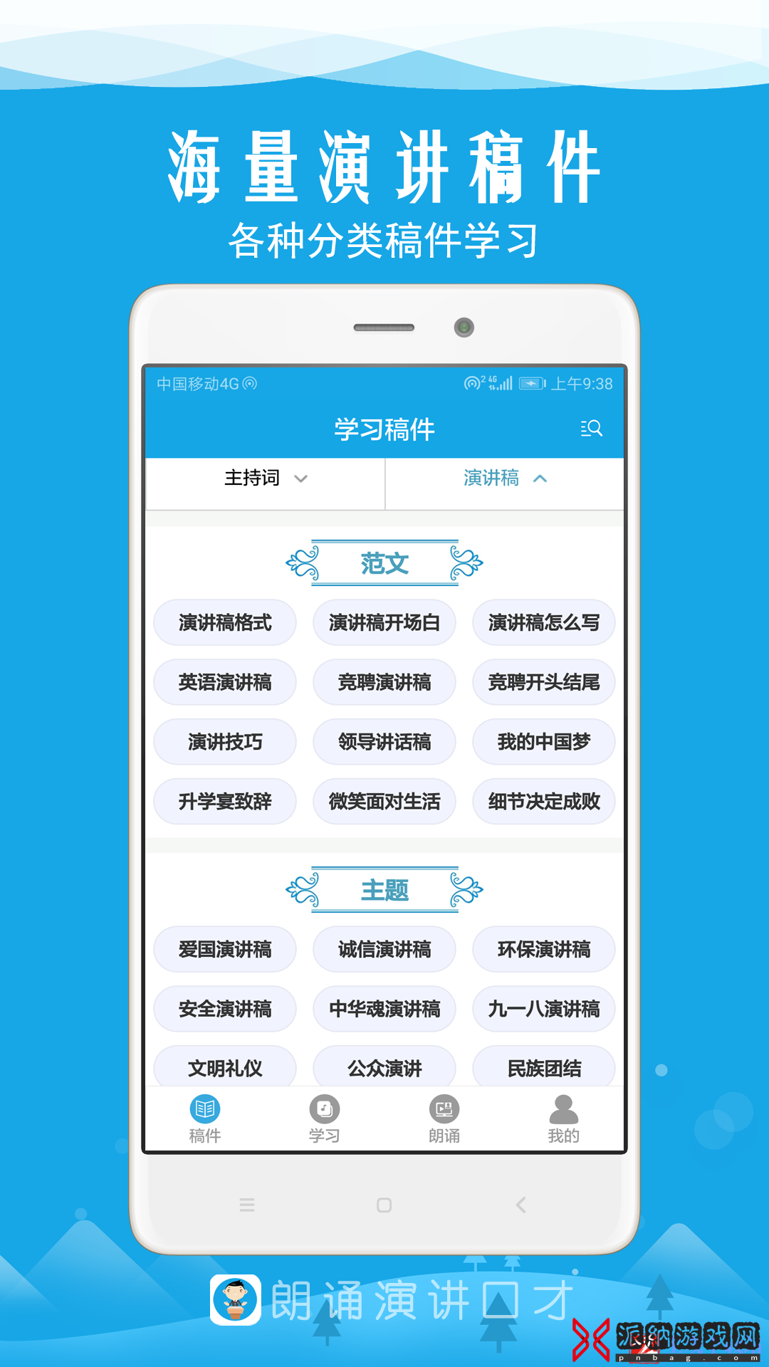 语言表达能力训练app有哪些