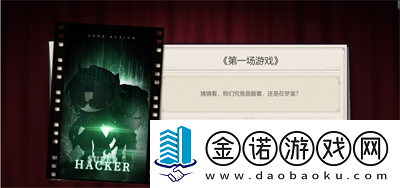 崩坏星穹铁道代号action通关结局详细攻略与方法分享