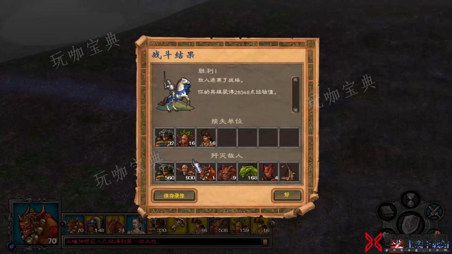 英雄无敌5东方部落技能树怎么点