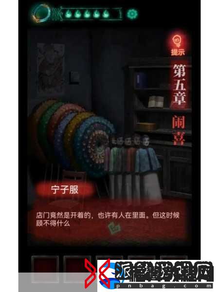 纸嫁衣5第五章