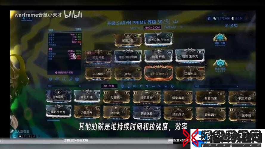 Warframe深度解析-棱晶葛拉卡达配卡策略与星际战甲棱晶疙瘩玩法技巧
