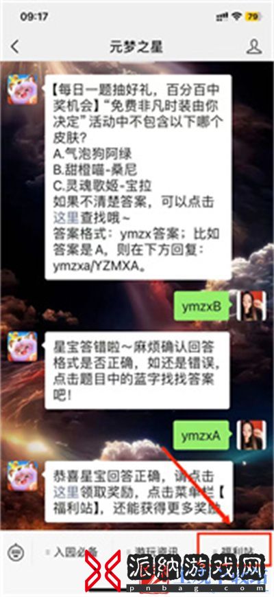 “谁是狼人”中
