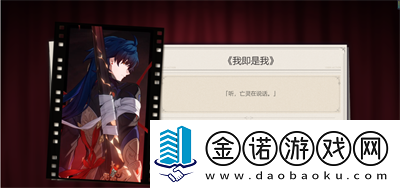 崩坏星穹铁道代号action通关结局详细攻略与方法分享