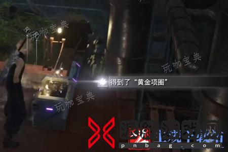 《最终幻想7重生》黄金项圈获得攻略
