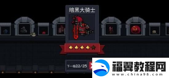 元气骑士黑暗大骑士的剑怎么刷