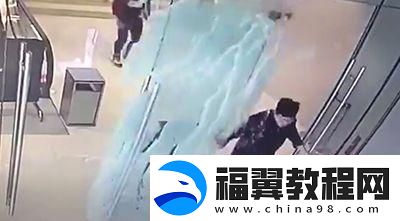 9分51秒头撞玻璃-笑谈创新新时代