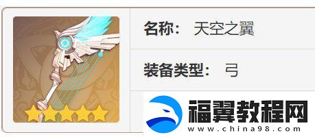 原神欧洛伦如何培养