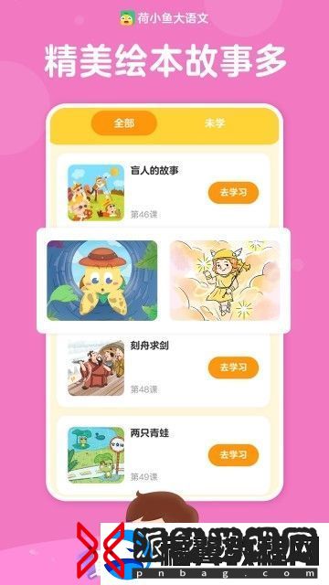 荷小鱼阅读app下载安装