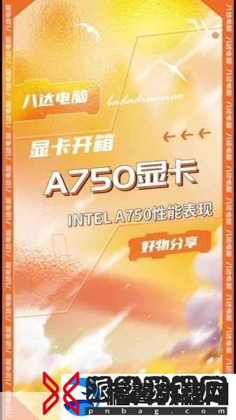 a750显卡最新驱动