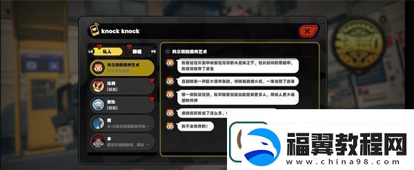 绝区零科学地爆炸通关攻略