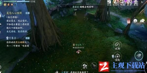 逆水寒手游荧光蛐蛐任务怎么做
