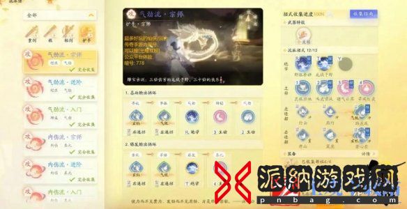 《射雕》游戏兑换码使用方法介绍