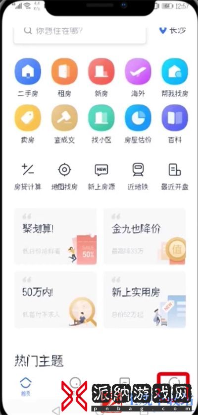 贝壳找房发布房源怎么操作-贝壳找房发布房源方法介绍