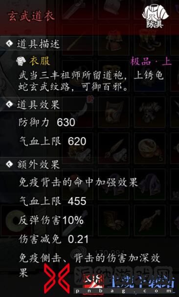 逸剑风云决武当禁地进入攻略