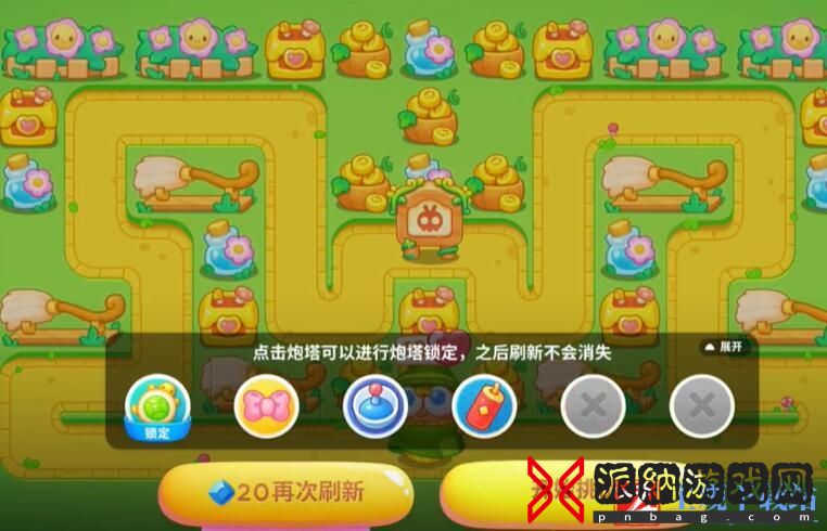 保卫萝卜4头等大事第6关攻略