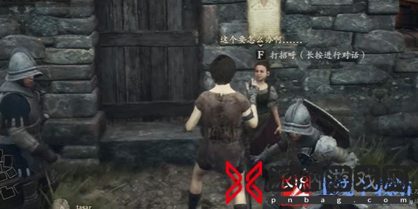 龙之信条2支线大全