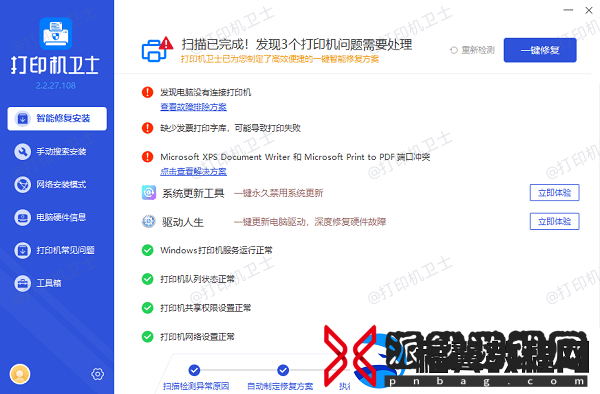 佳能打印机出现5b00错误怎么解决