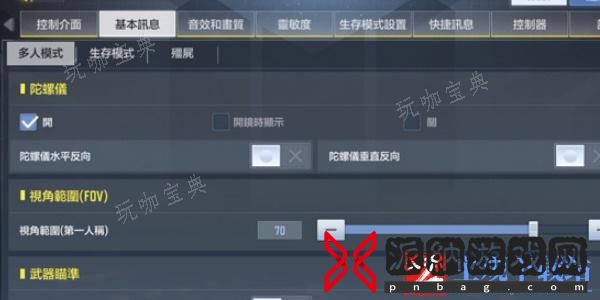 《使命召唤战区手游》怎么调画质