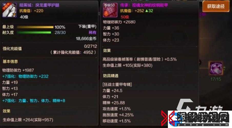 鬼吹灯3D游戏深度解析-锻造场装备传承玩法全面介绍与攻略