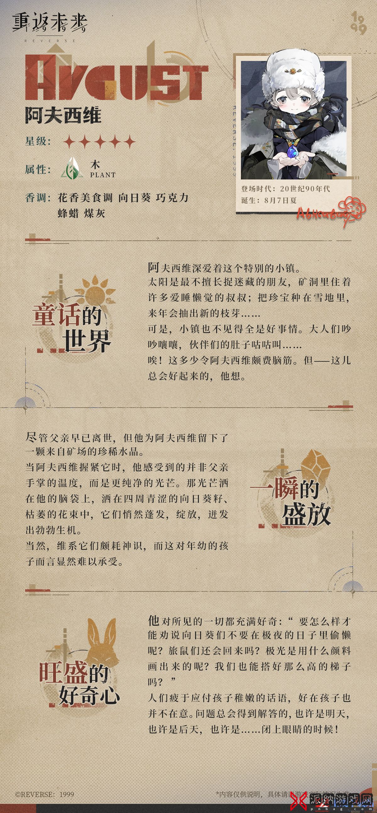 重返未来1999阿夫西维怎么样