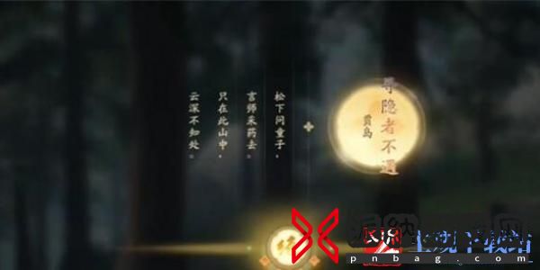 射雕吟咏志趣林前踌躇怎么完成