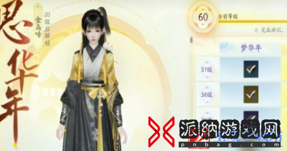 射雕玉钥怎么获得
