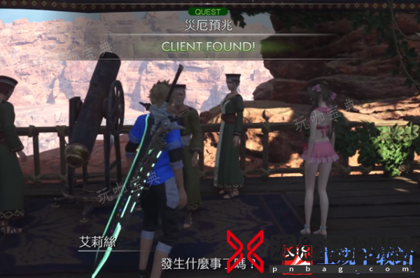《最终幻想7重生》灾厄预兆任务怎么过