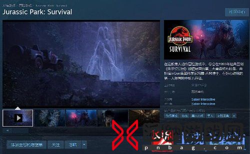 《侏罗纪公园
