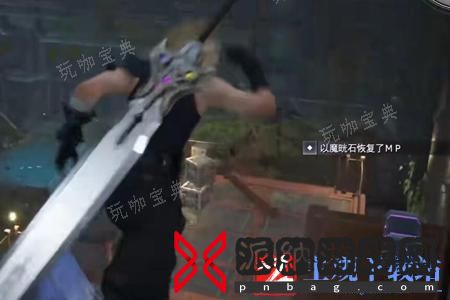 《最终幻想7重生》黄金项圈获得攻略