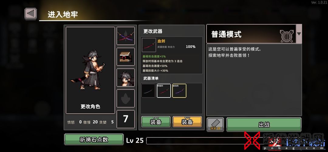 无限深渊浪人角色分析