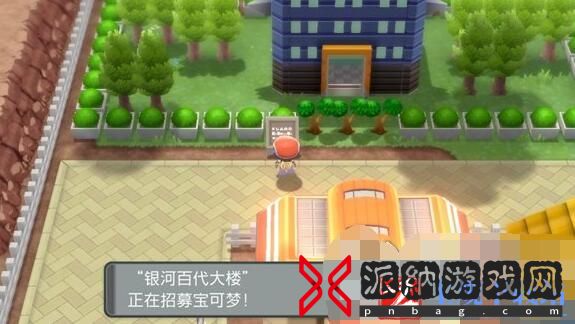 宝可梦晶灿钻石明亮珍珠自行车获得方法
