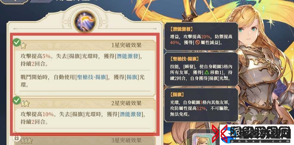 铃兰之剑歌洛莉亚怎么加点