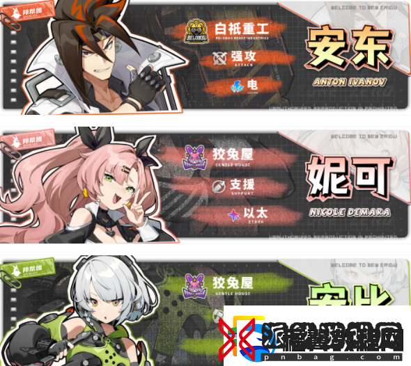 绝区零安东配队推荐