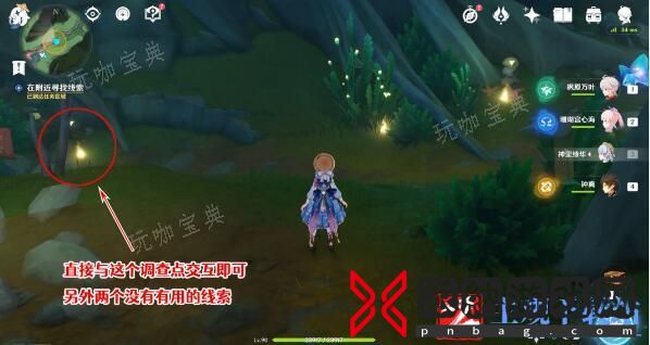 《原神》好事多磨任务在哪里接