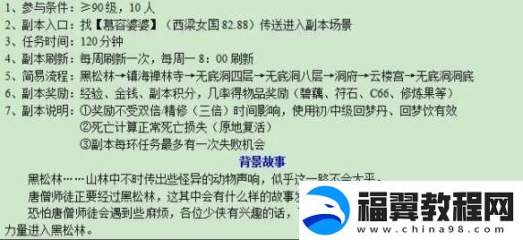 梦幻西游无底洞副本怎么过