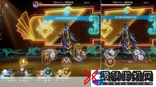 崩坏星穹铁道