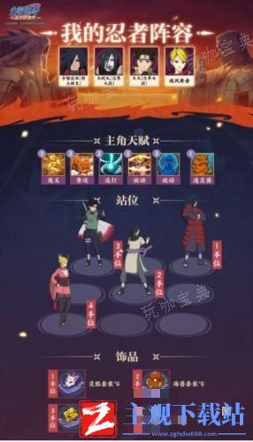 《火影忍者