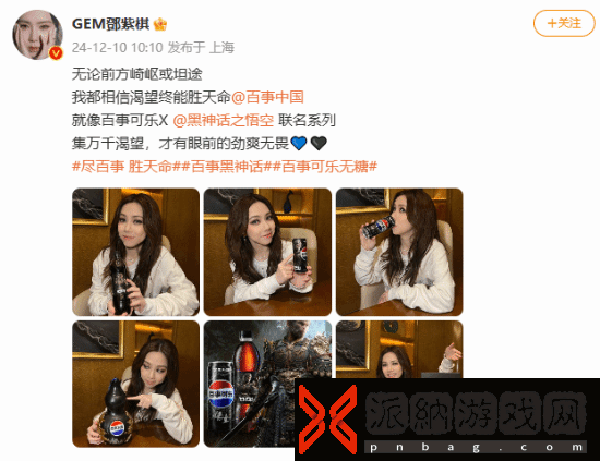 曝百事已在直播回应黑神话