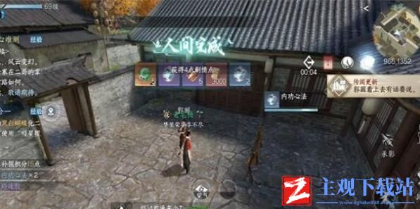 逆水寒手游荧光蛐蛐任务怎么做