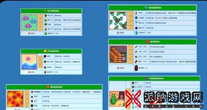 《星露谷物语》献祭流什么意思