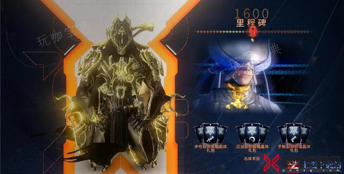 《星际战甲》拦截用什么甲好