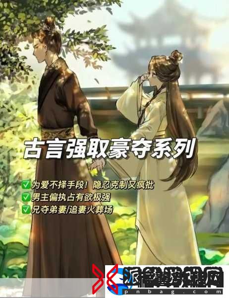 强取豪夺1v1：当然可以！以下是一些基于“强取豪夺1v1”的新！