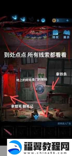 纸嫁衣5第五章