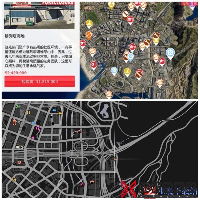 《侠盗猎车手gta5》回收站在哪