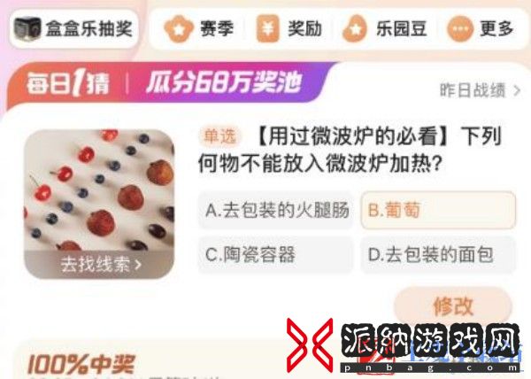 下列何物不能放入微波炉加热