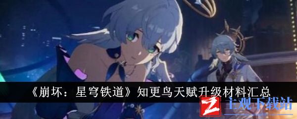 《崩坏
