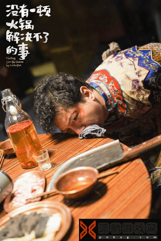 《没有一顿火锅解决不了的事》剧照
