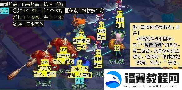 梦幻西游无底洞副本怎么过