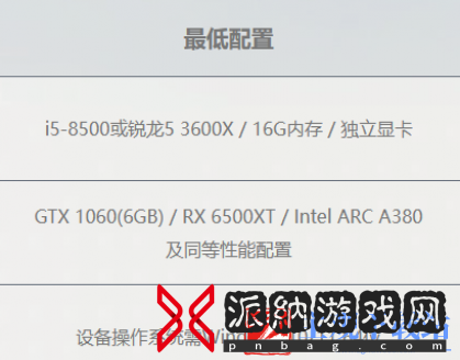 射雕手游配置要求是什么