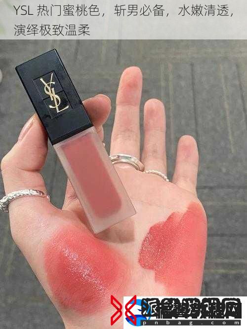 YSL